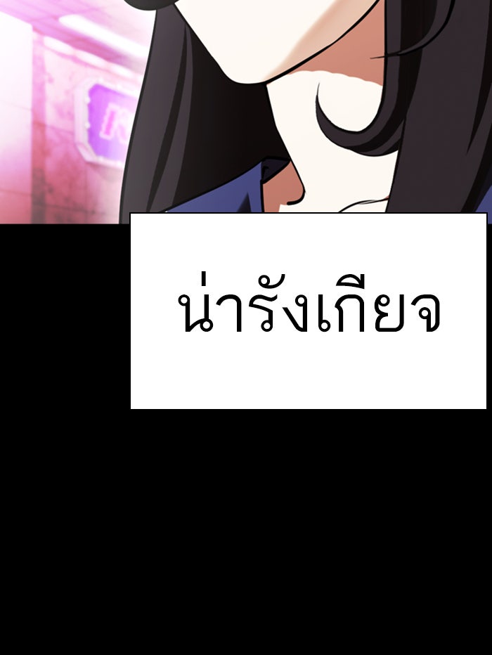 LOOKISM - หน้า 37
