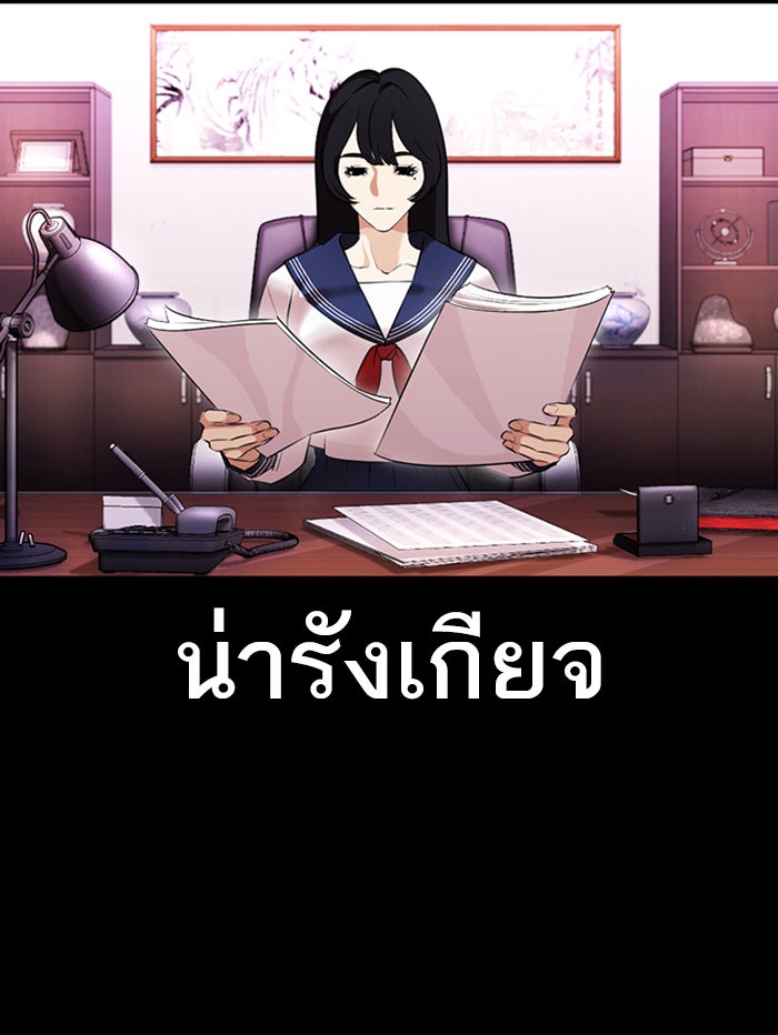 LOOKISM - หน้า 42