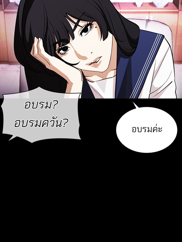 LOOKISM - หน้า 46