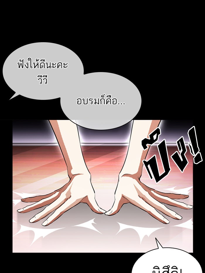 LOOKISM - หน้า 47