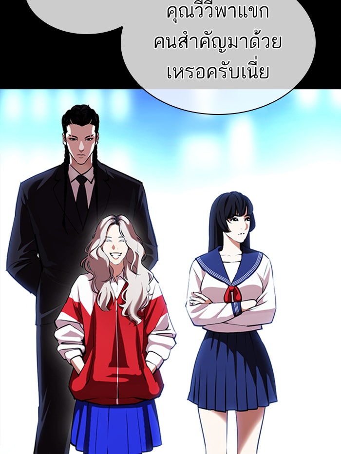 LOOKISM - หน้า 53