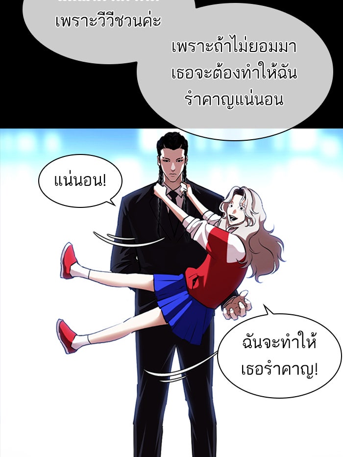 LOOKISM - หน้า 59