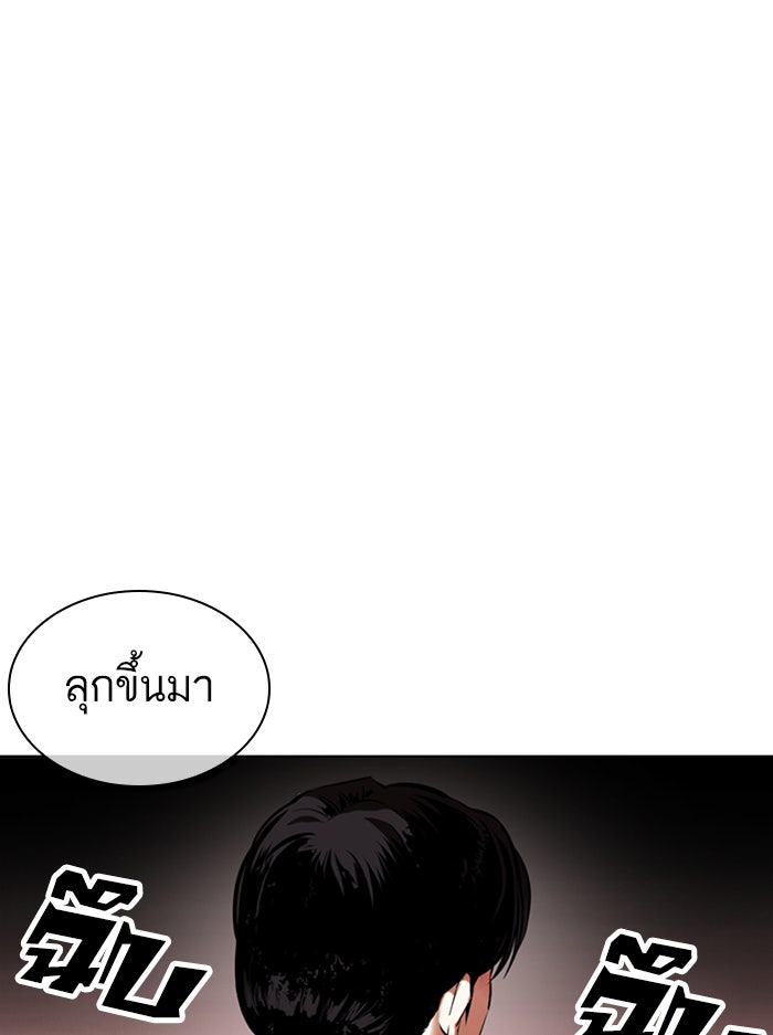 LOOKISM - หน้า 6