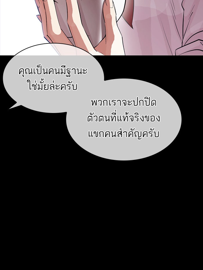 LOOKISM - หน้า 62