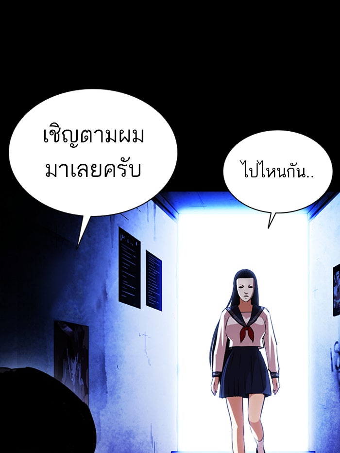 LOOKISM - หน้า 63