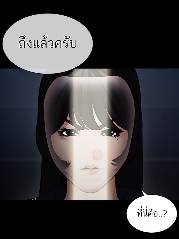 LOOKISM - หน้า 65