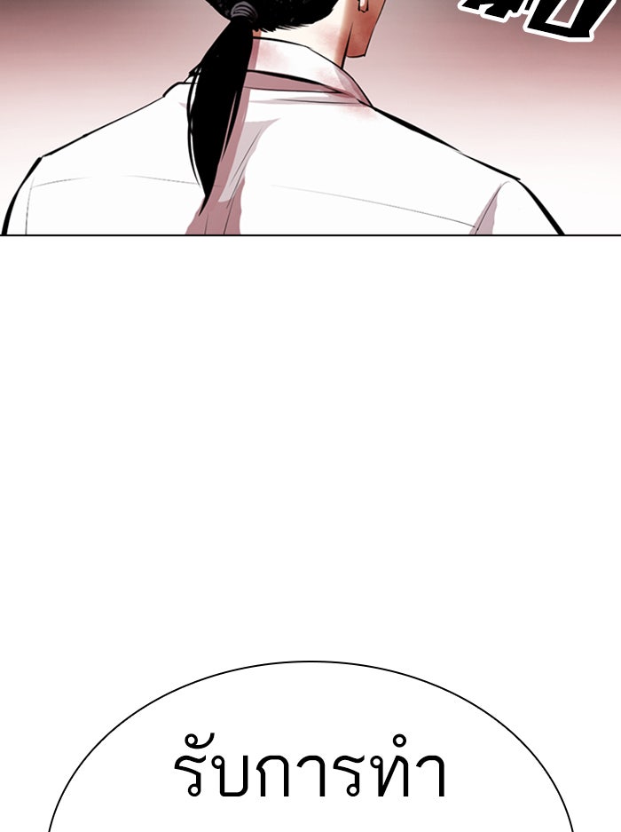 LOOKISM - หน้า 7