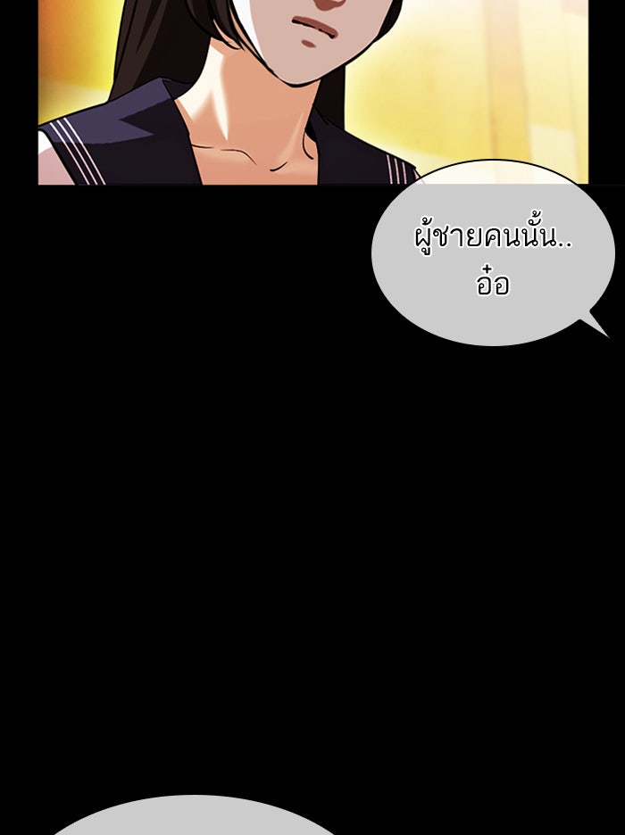 LOOKISM - หน้า 74