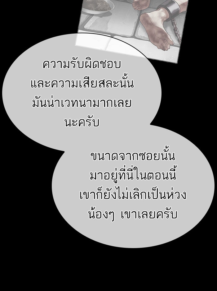 LOOKISM - หน้า 83