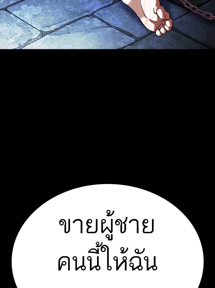 LOOKISM - หน้า 90