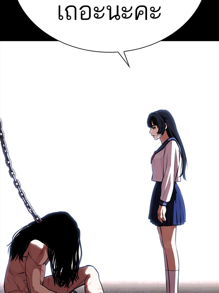 LOOKISM - หน้า 91