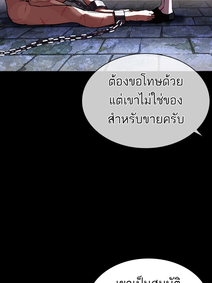 LOOKISM - หน้า 92
