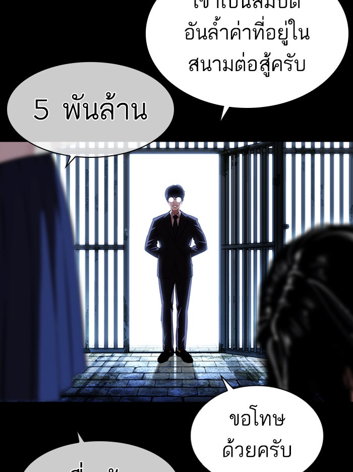 LOOKISM - หน้า 93