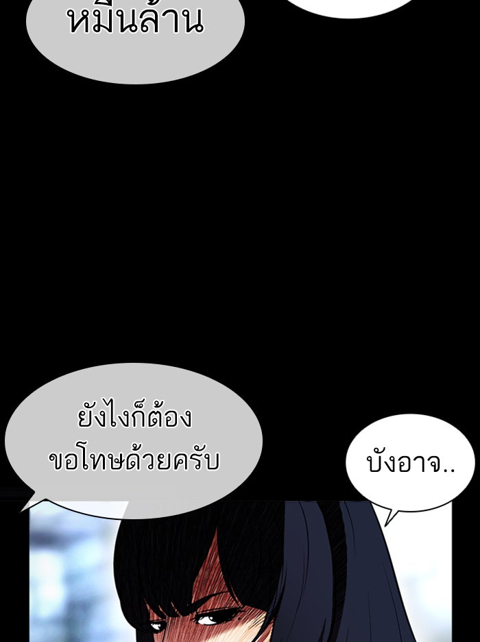 LOOKISM - หน้า 94