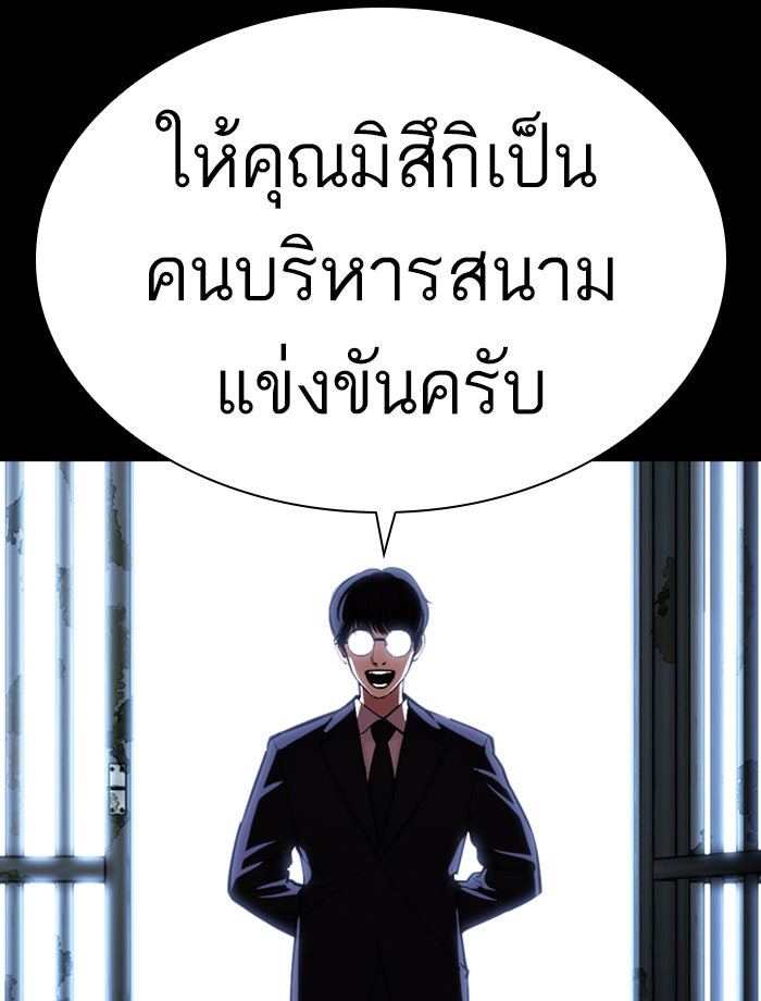 LOOKISM - หน้า 96