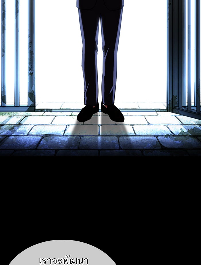 LOOKISM - หน้า 97