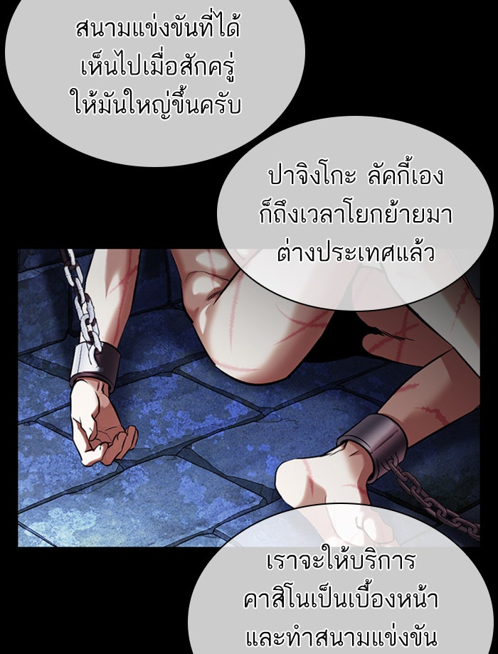 LOOKISM - หน้า 98