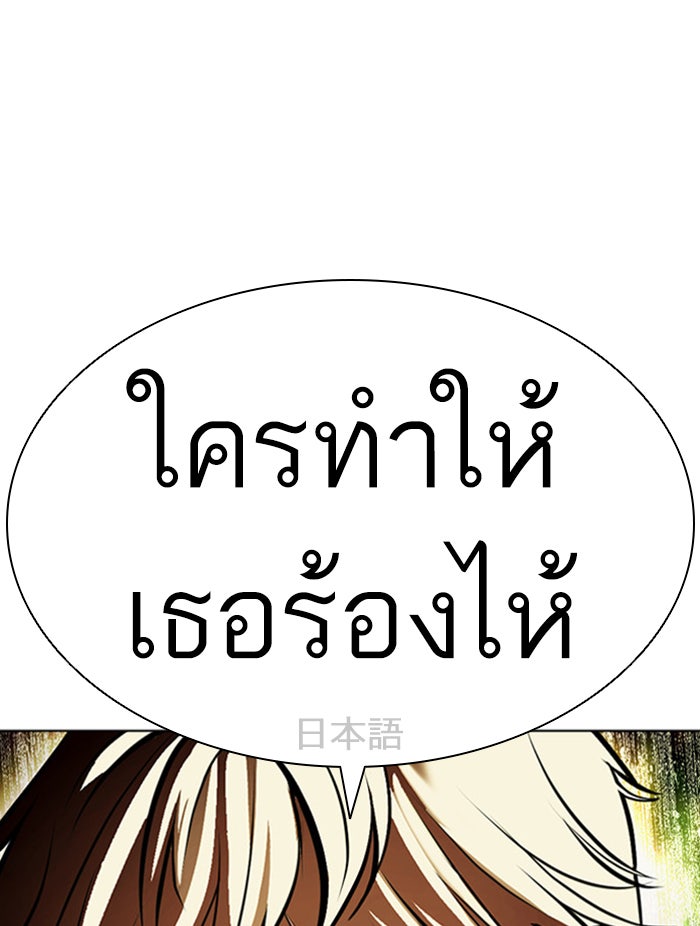 LOOKISM - หน้า 1