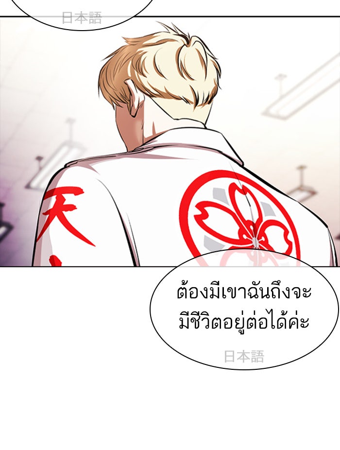 LOOKISM - หน้า 10