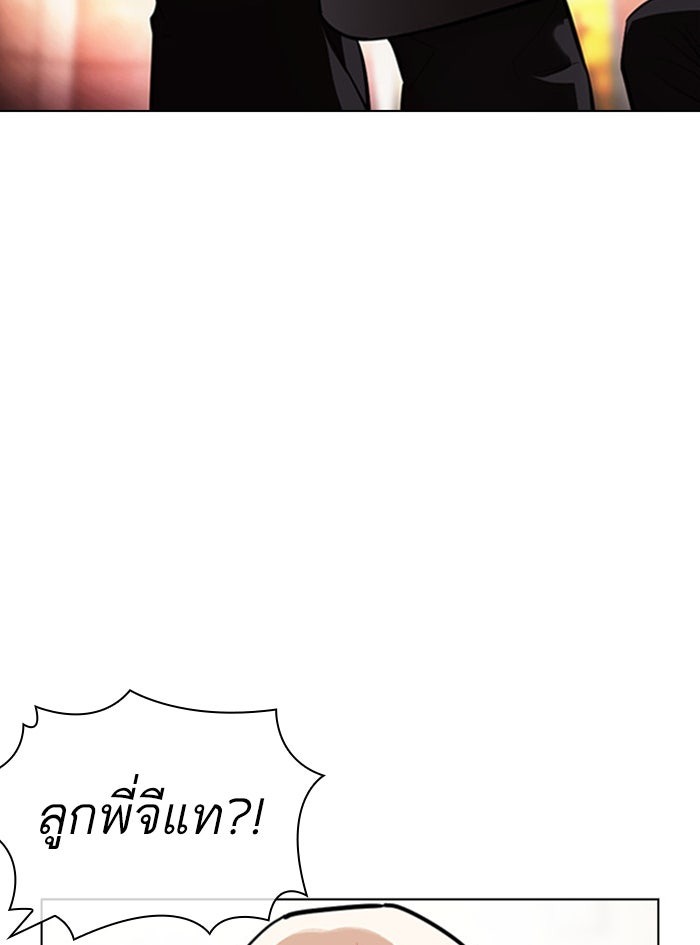 LOOKISM - หน้า 100