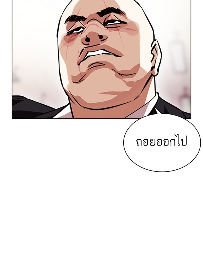 LOOKISM - หน้า 101