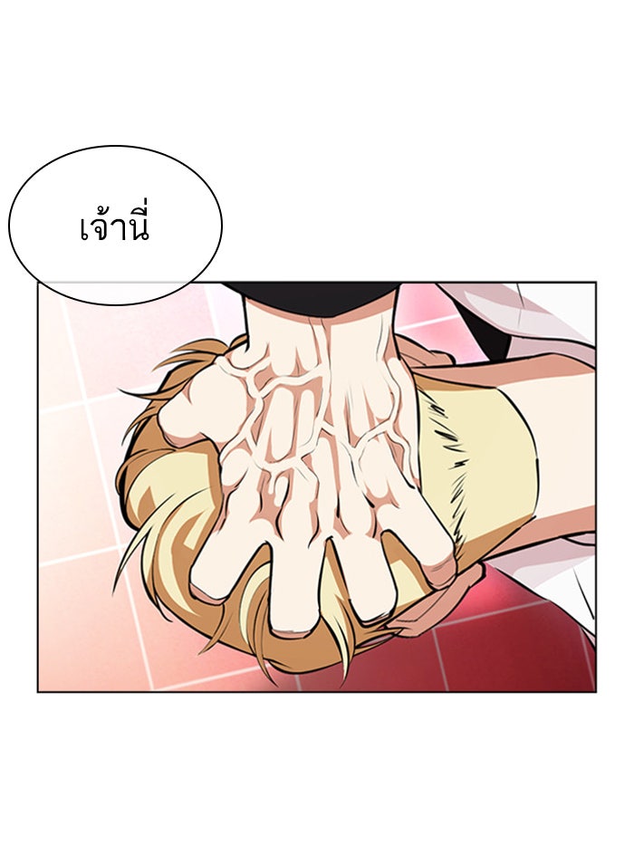 LOOKISM - หน้า 102