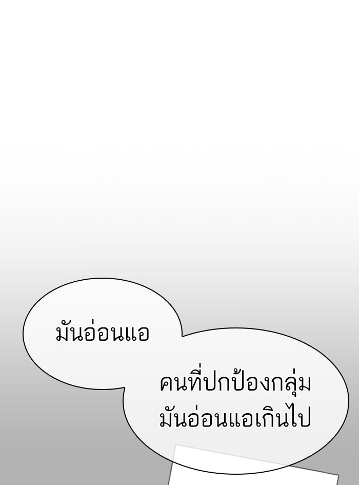 LOOKISM - หน้า 107
