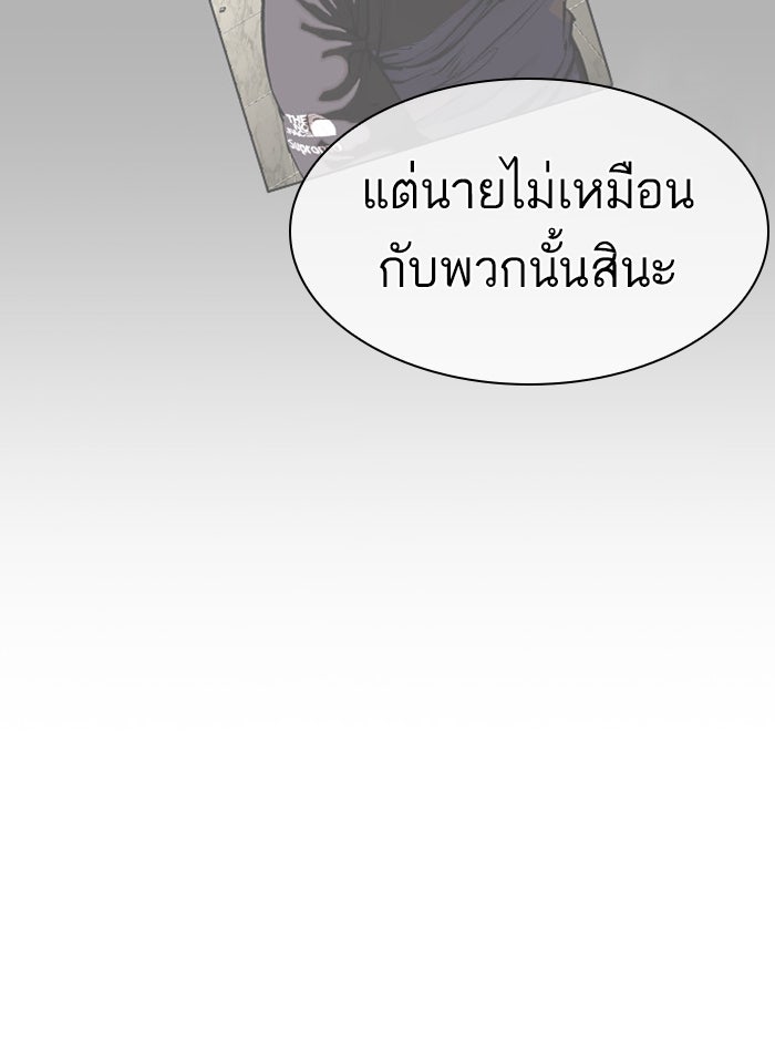 LOOKISM - หน้า 110