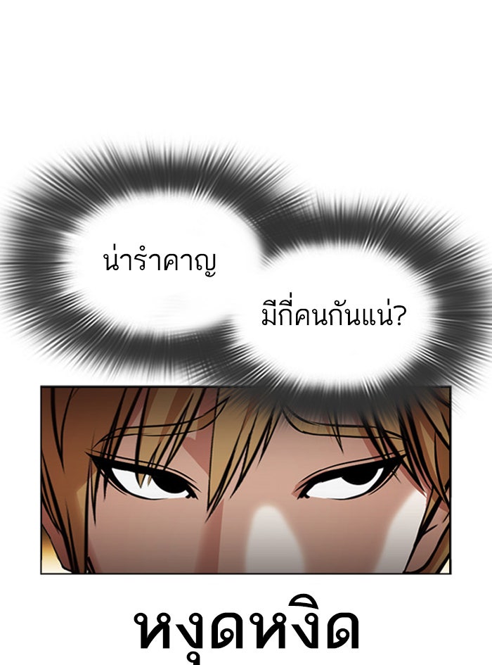 LOOKISM - หน้า 114
