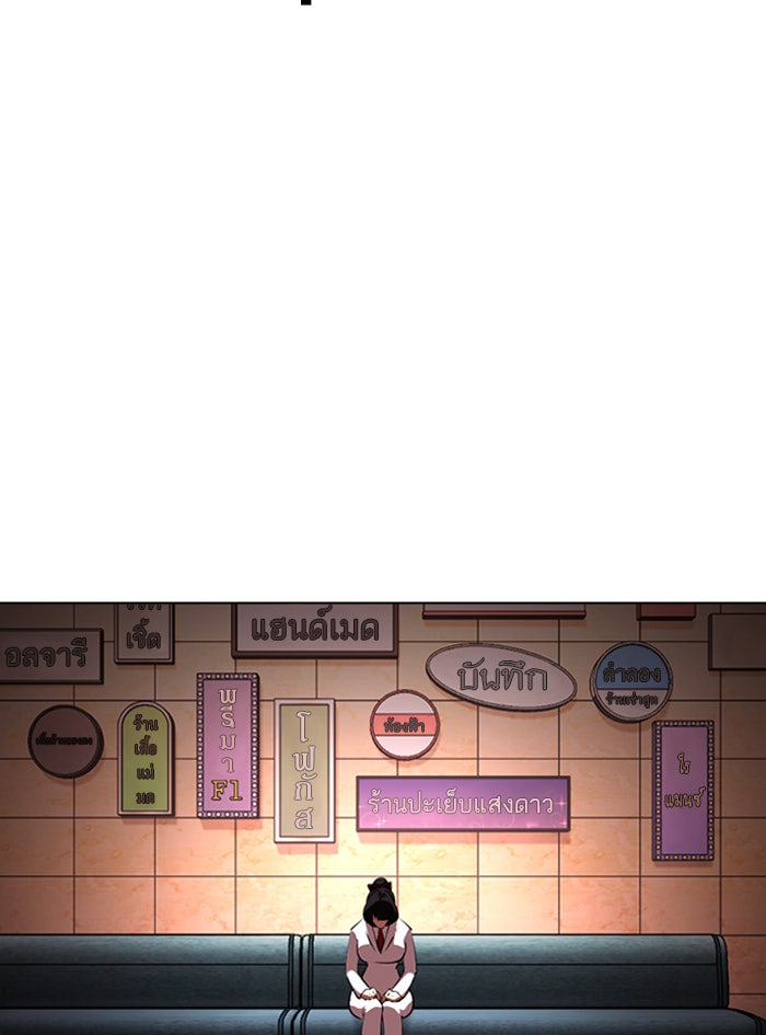 LOOKISM - หน้า 115