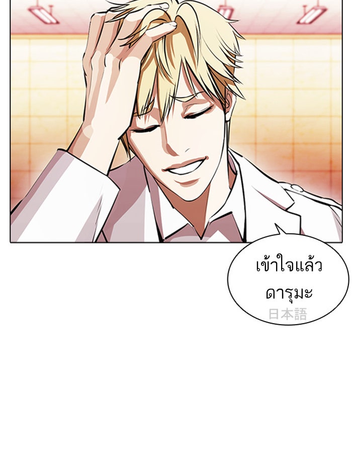 LOOKISM - หน้า 129