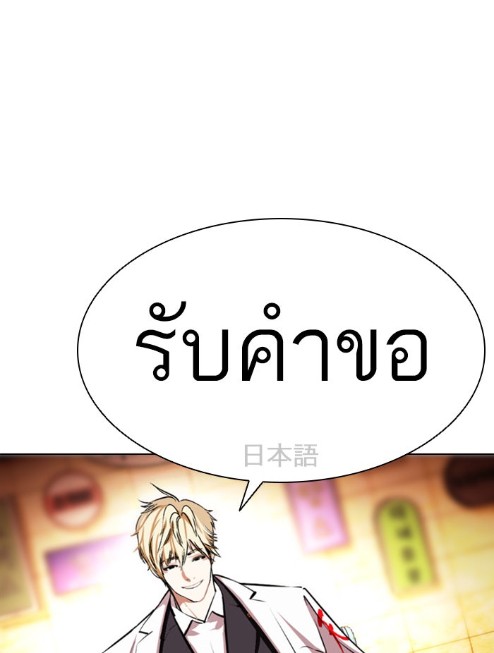 LOOKISM - หน้า 13