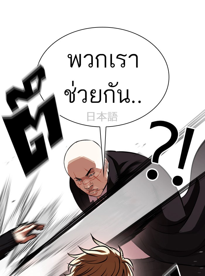 LOOKISM - หน้า 130