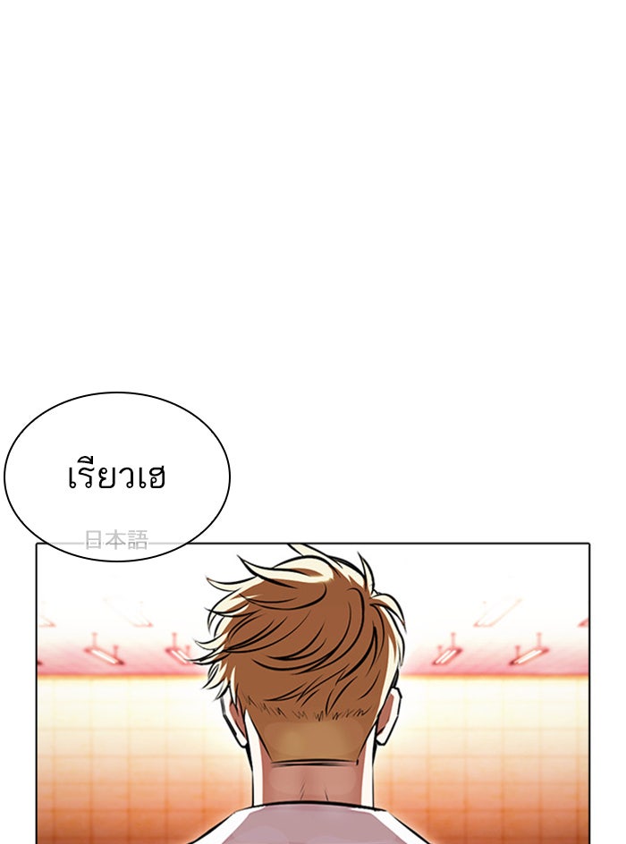 LOOKISM - หน้า 144