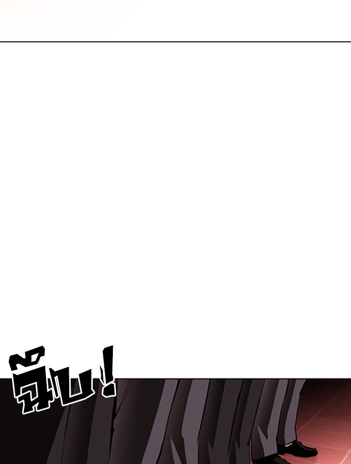 LOOKISM - หน้า 15