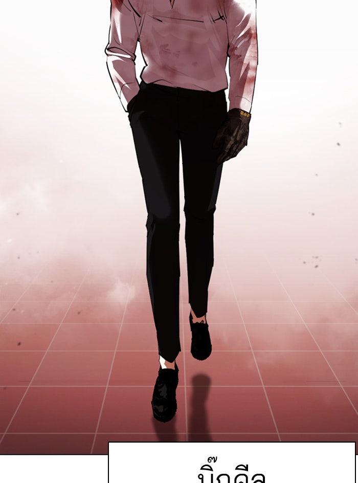 LOOKISM - หน้า 150