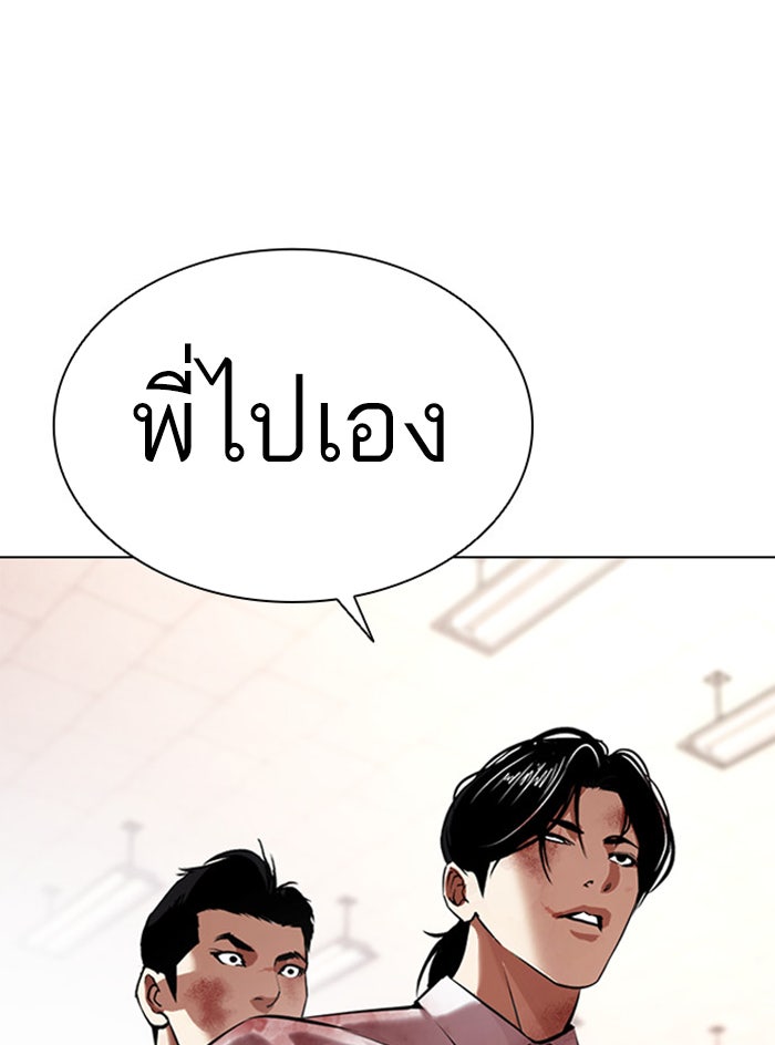 LOOKISM - หน้า 153