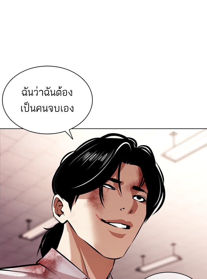 LOOKISM - หน้า 155