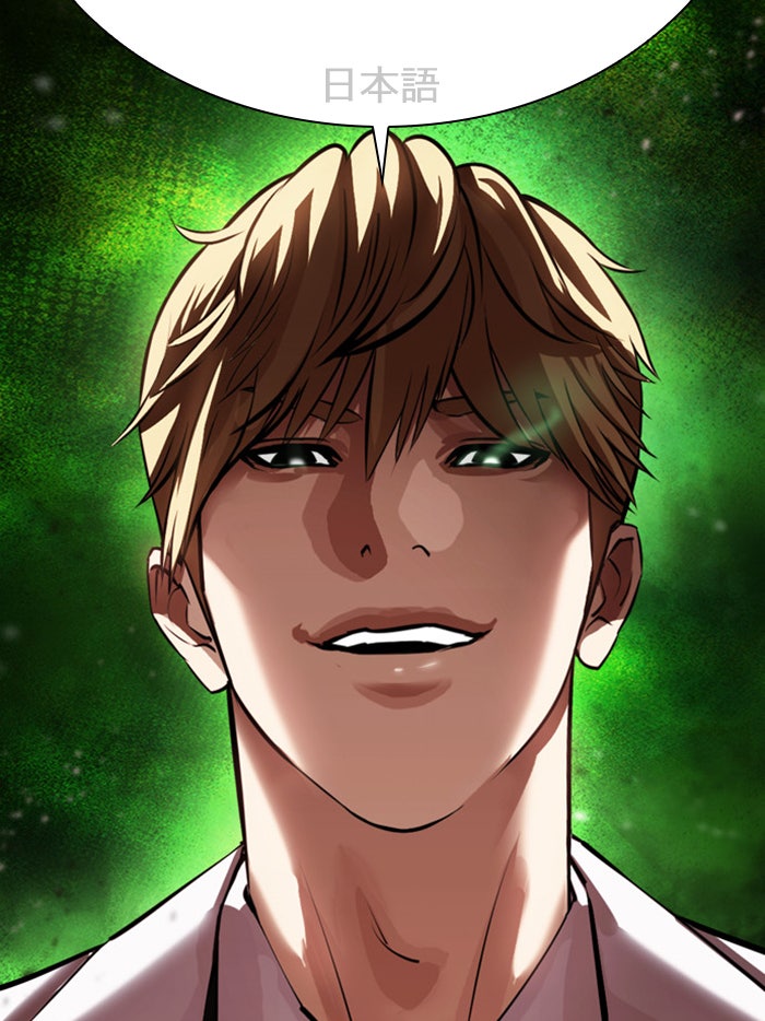 LOOKISM - หน้า 167