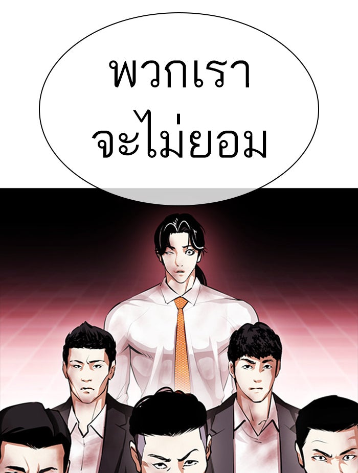 LOOKISM - หน้า 17