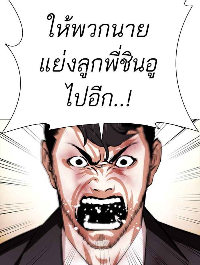 LOOKISM - หน้า 19