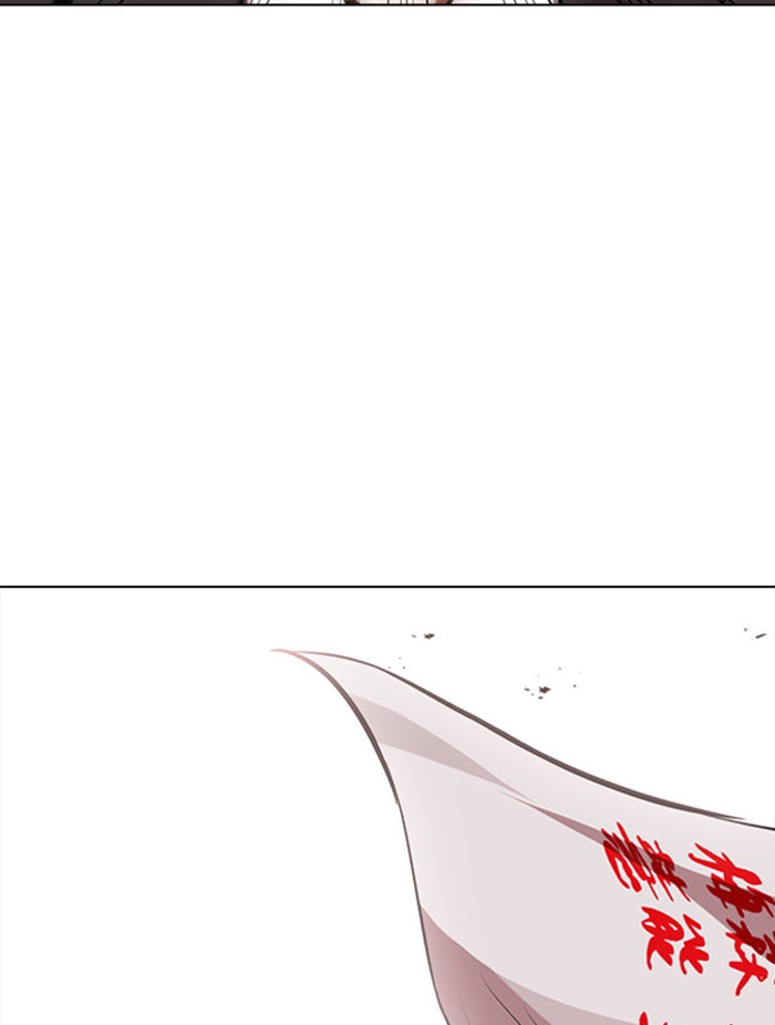LOOKISM - หน้า 20