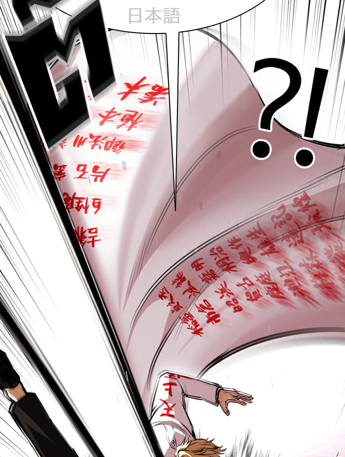 LOOKISM - หน้า 22