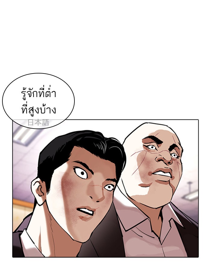LOOKISM - หน้า 24