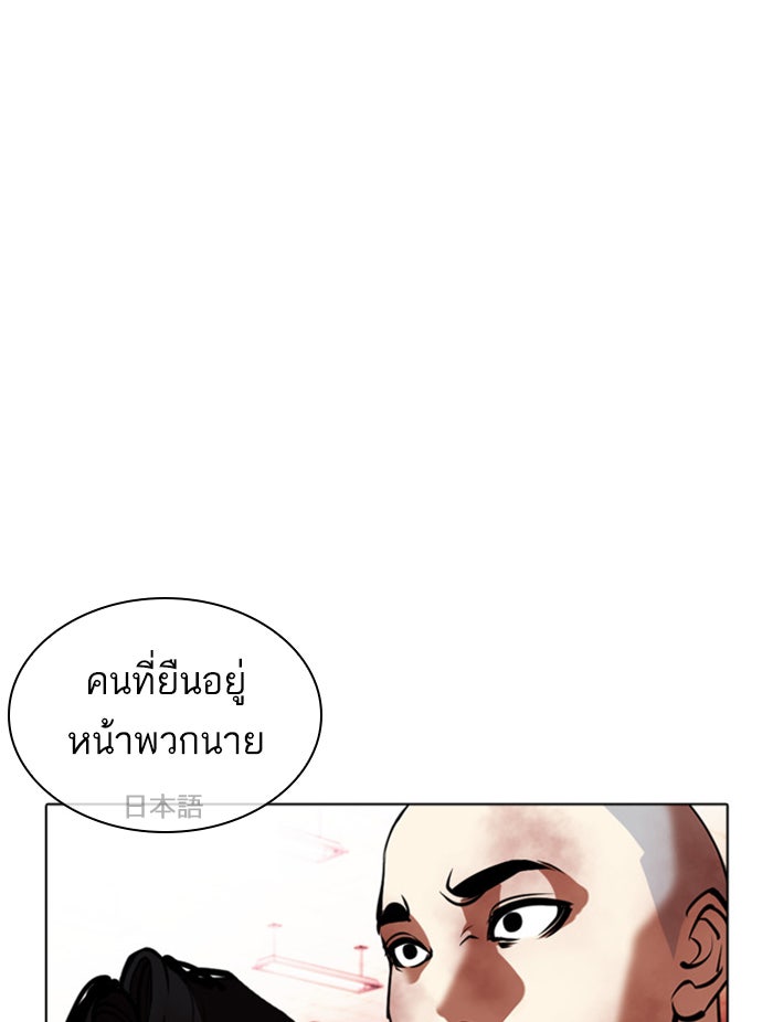 LOOKISM - หน้า 25