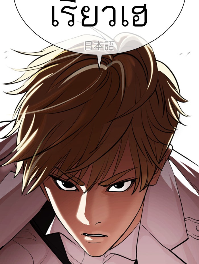 LOOKISM - หน้า 28