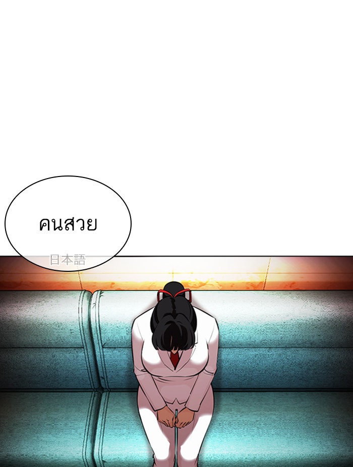 LOOKISM - หน้า 3