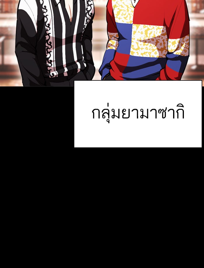 LOOKISM - หน้า 39
