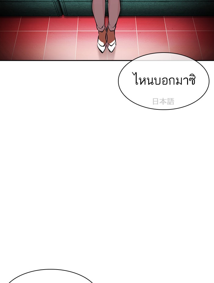LOOKISM - หน้า 4