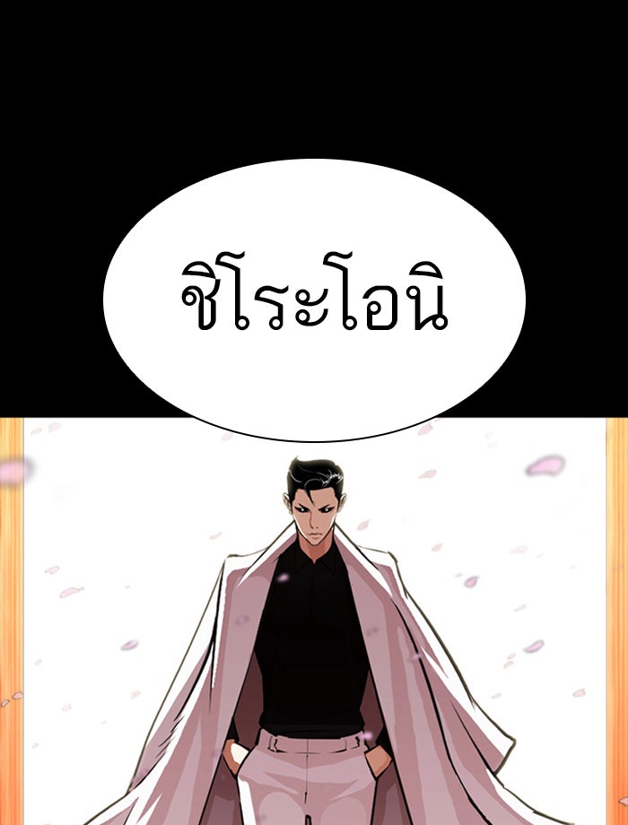 LOOKISM - หน้า 40